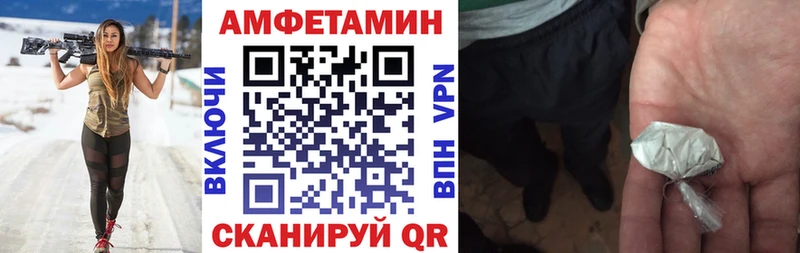 АМФЕТАМИН VHQ  продажа наркотиков  Павловск 
