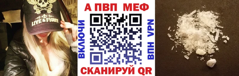 купить наркотик  Павловск  Alpha PVP крисы CK 