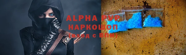альфа пвп VHQ Белокуриха