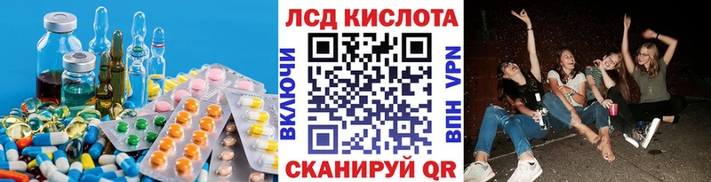 KRAKEN вход  купить наркотик  Павловск  Лсд 25 экстази кислота 