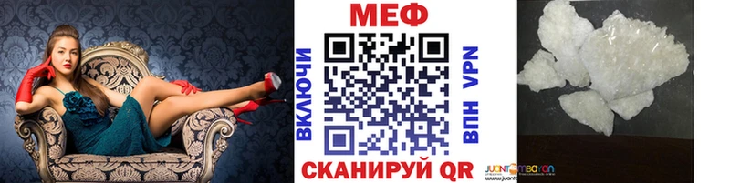 купить закладку  darknet телеграм  Мефедрон кристаллы  Павловск 