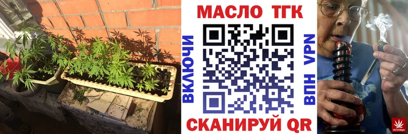 ТГК THC oil Павловск